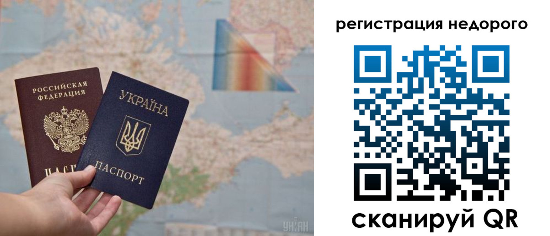 прописка 2025 в Прокопьевске