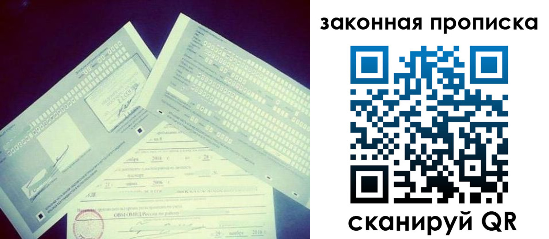 прописка поиск в Прокопьевске