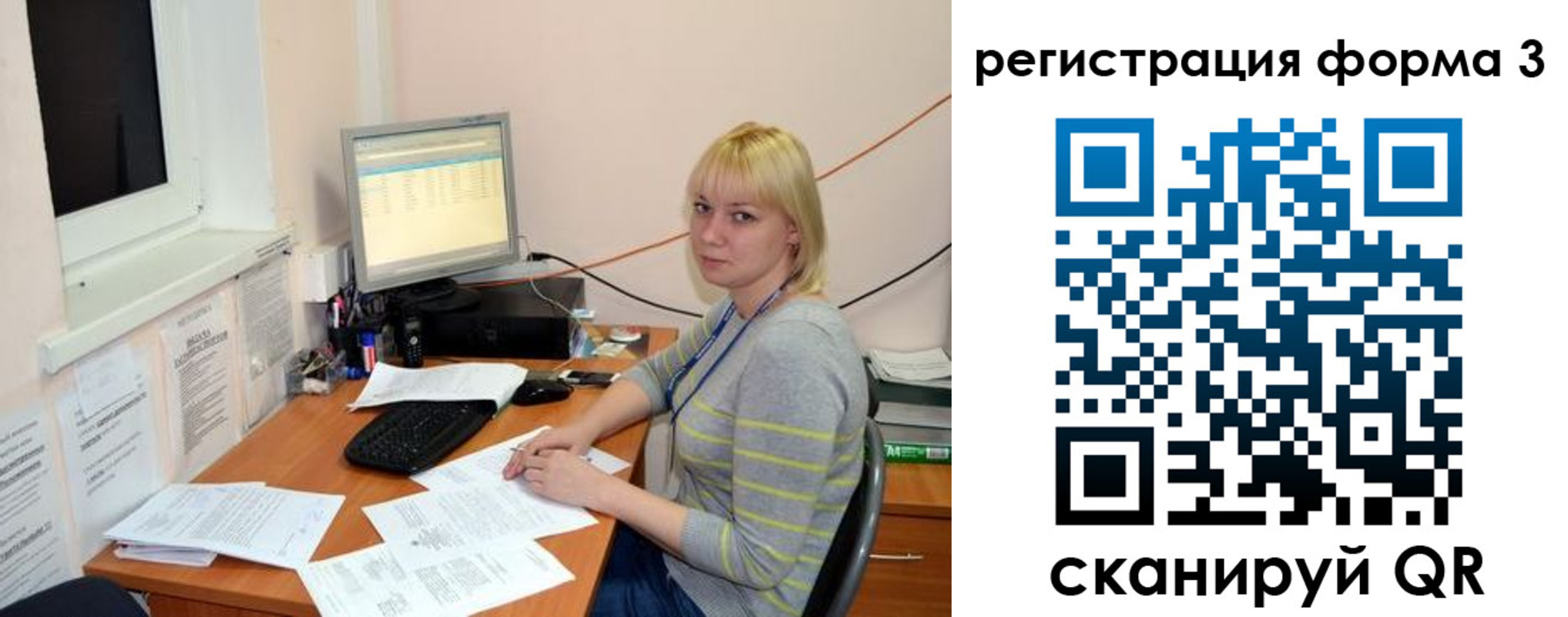 временная регистрация поиск в Прокопьевске