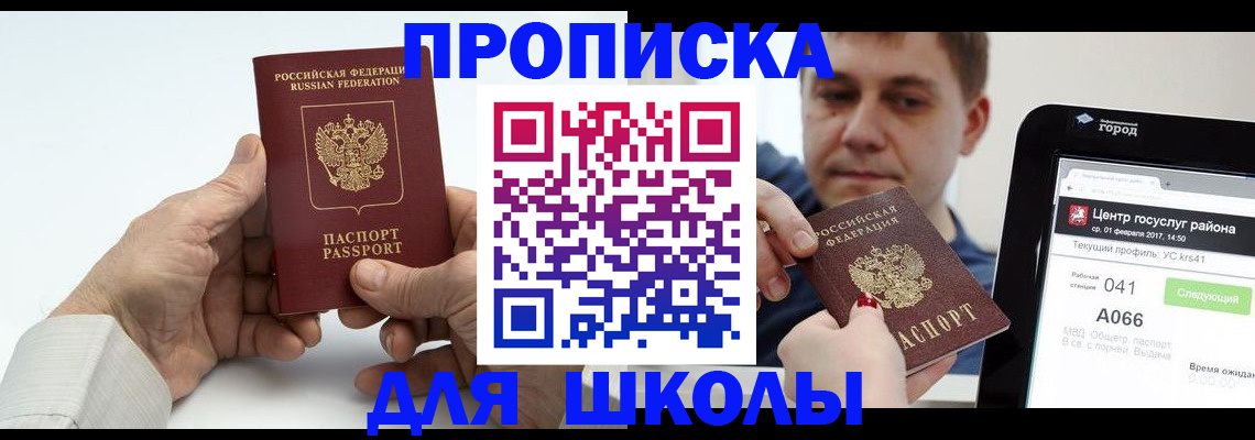 временная регистрация госуслуги в Прокопьевске